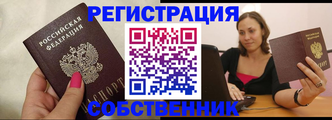 найти адрес прописки в Якутске