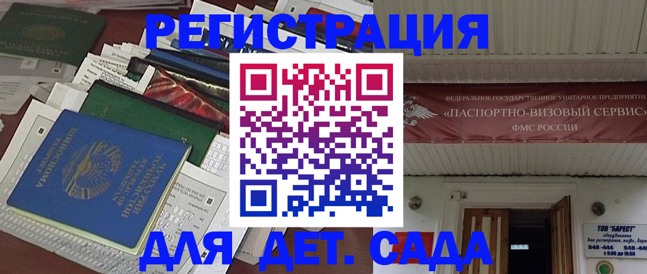 временная регистрация надежно в Якутске