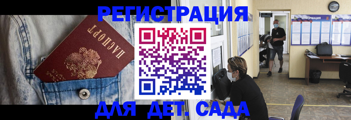 прописка паспорт в Якутске